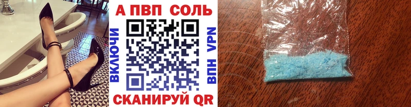 A-PVP крисы CK купить Советск