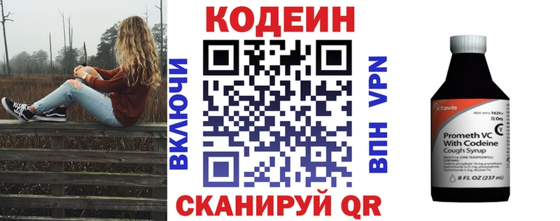 KRAKEN как зайти  купить наркотики цена  Советск  Codein Purple Drank 