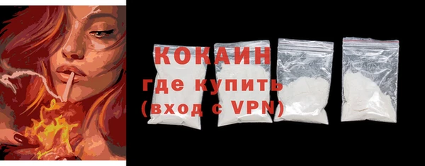 кокаин премиум Абинск