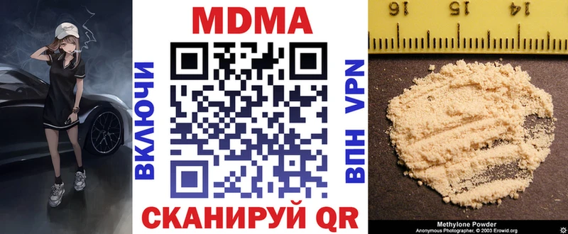 MDMA VHQ  где продают   blacksprut сайт  Советск 