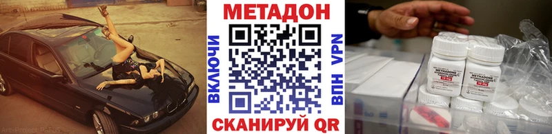 Метадон VHQ  даркнет сайт  мориарти состав  Советск 